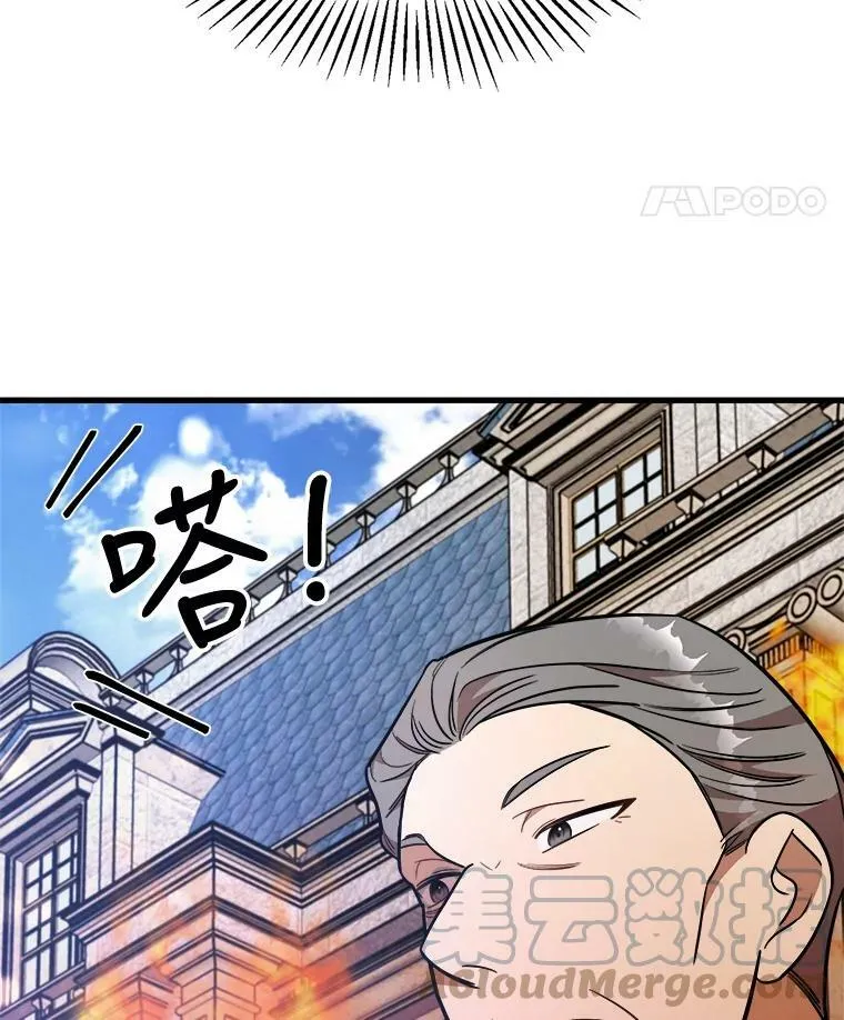 22.发动魔法 第65页