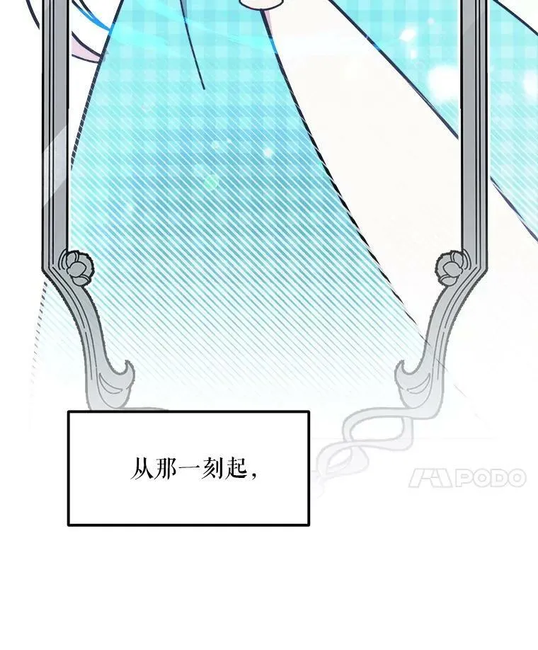 22.发动魔法 第68页