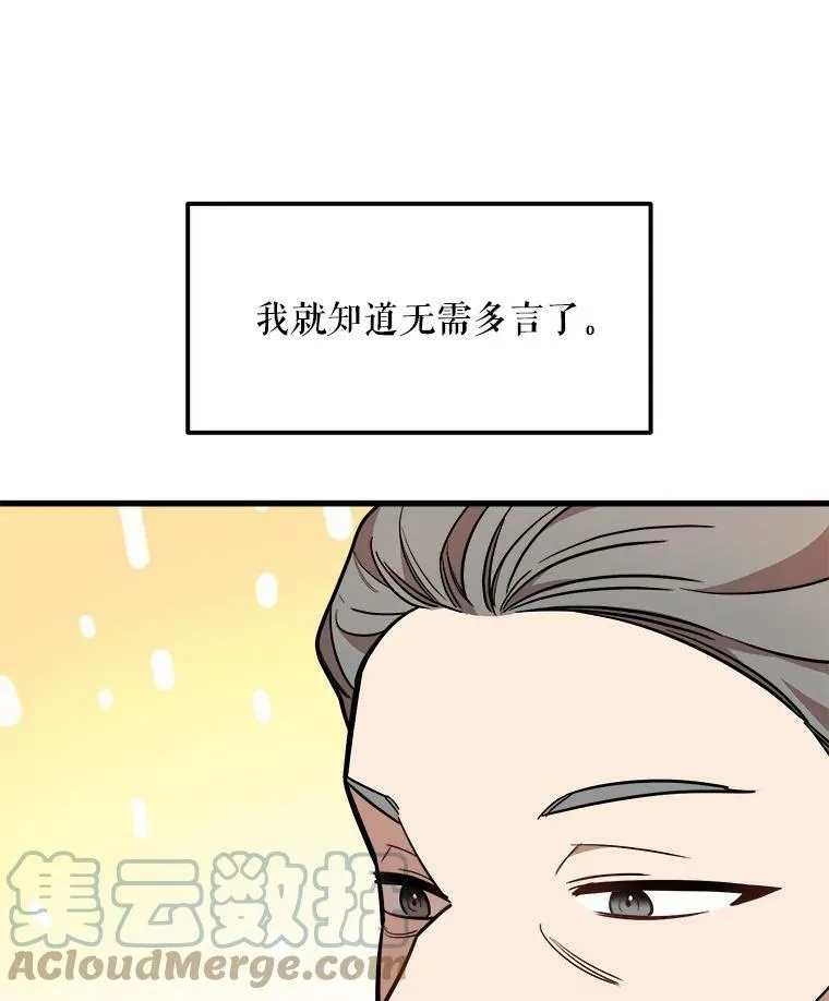22.发动魔法 第69页
