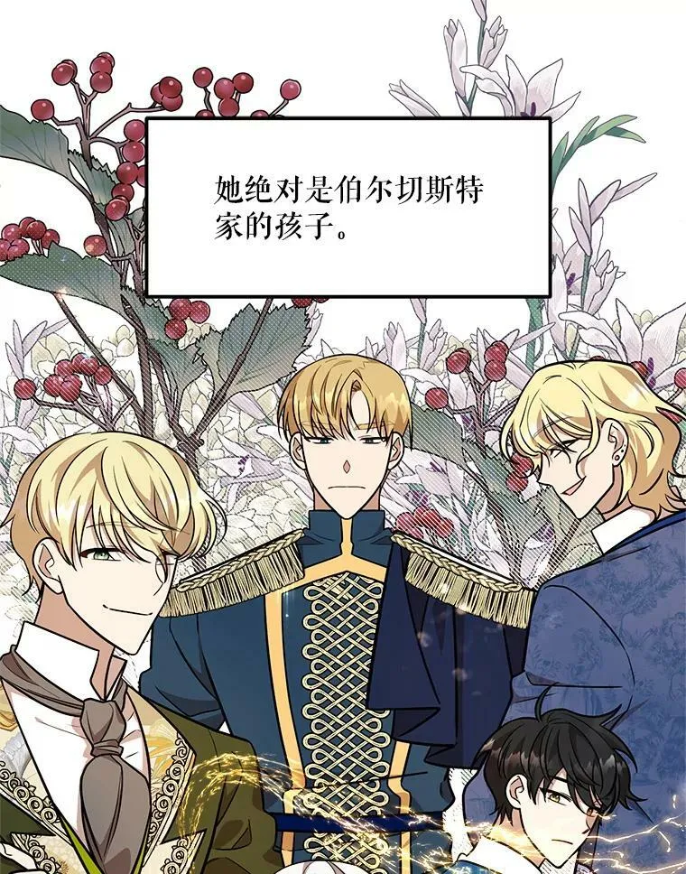 22.发动魔法 第71页