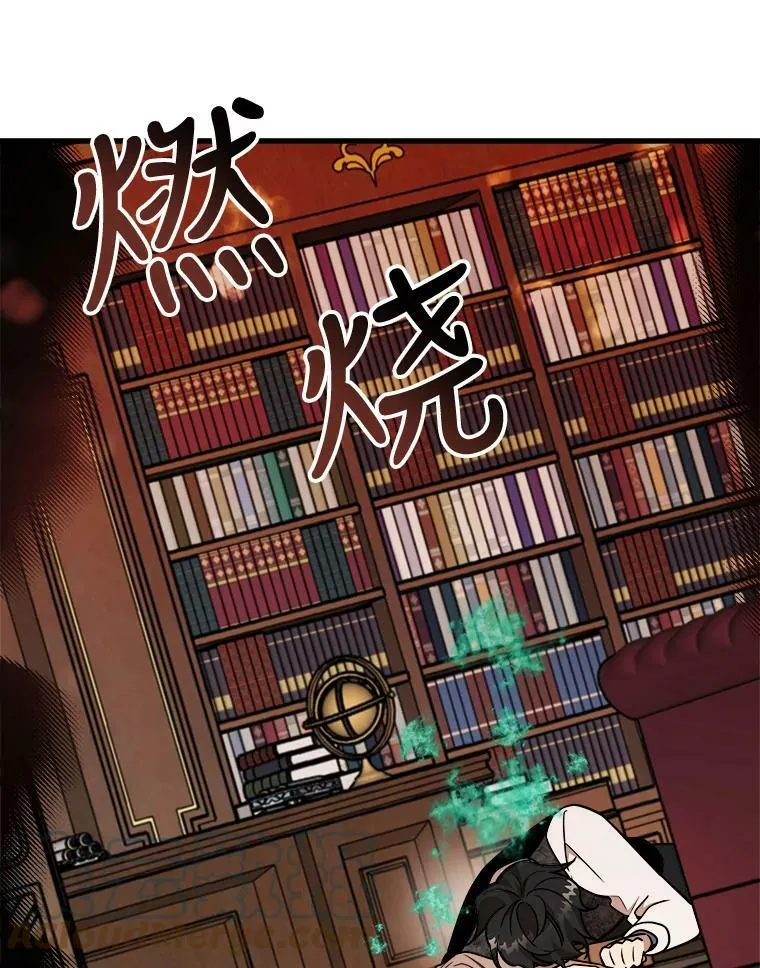 22.发动魔法 第77页