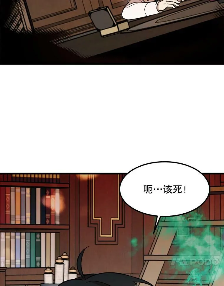 22.发动魔法 第78页