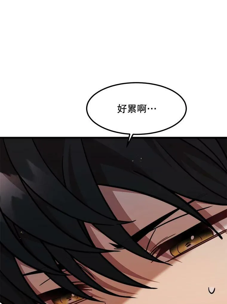 22.发动魔法 第80页