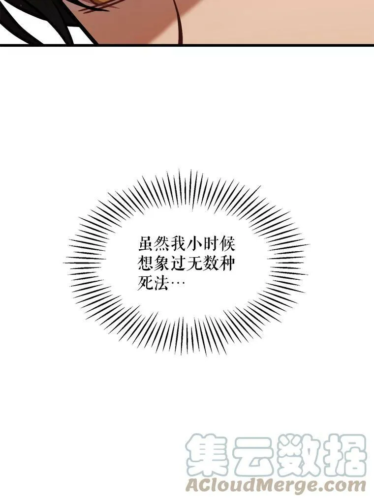 22.发动魔法 第81页