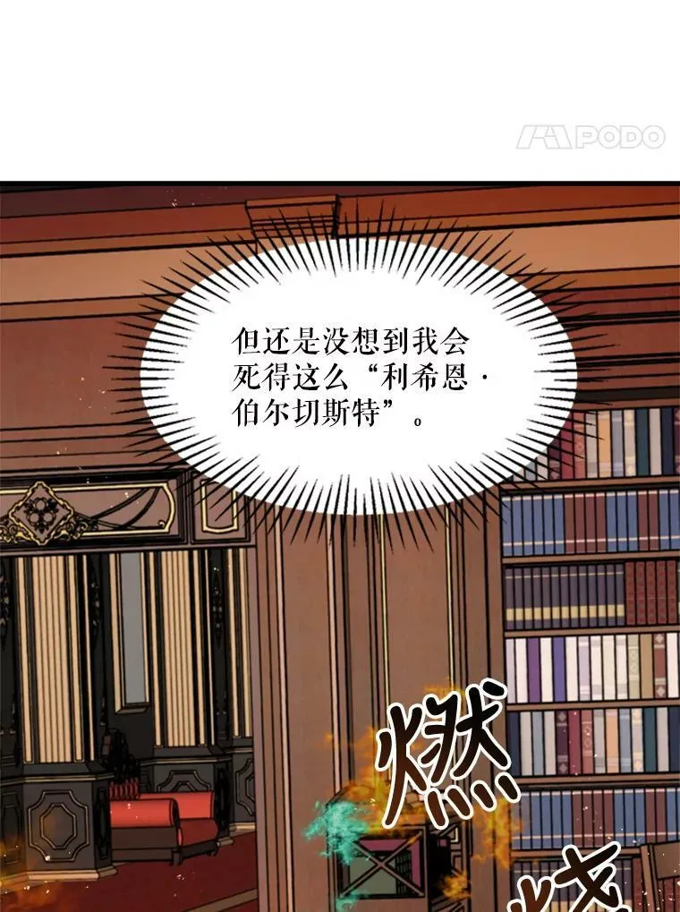 22.发动魔法 第82页