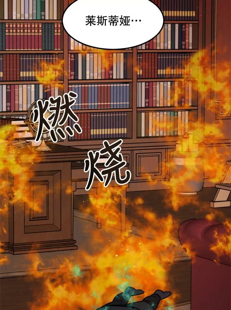 22.发动魔法 第86页