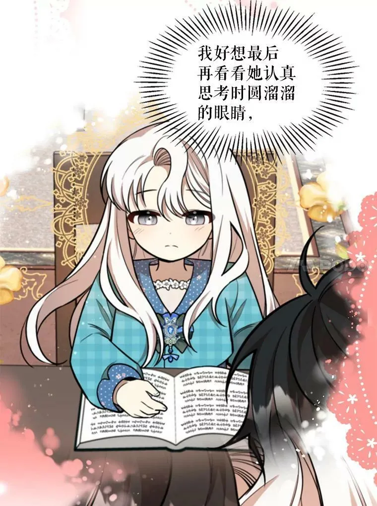 22.发动魔法 第88页