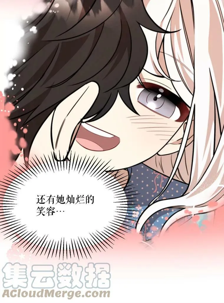 22.发动魔法 第89页
