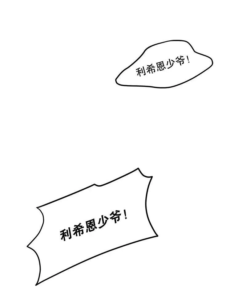 22.发动魔法 第90页