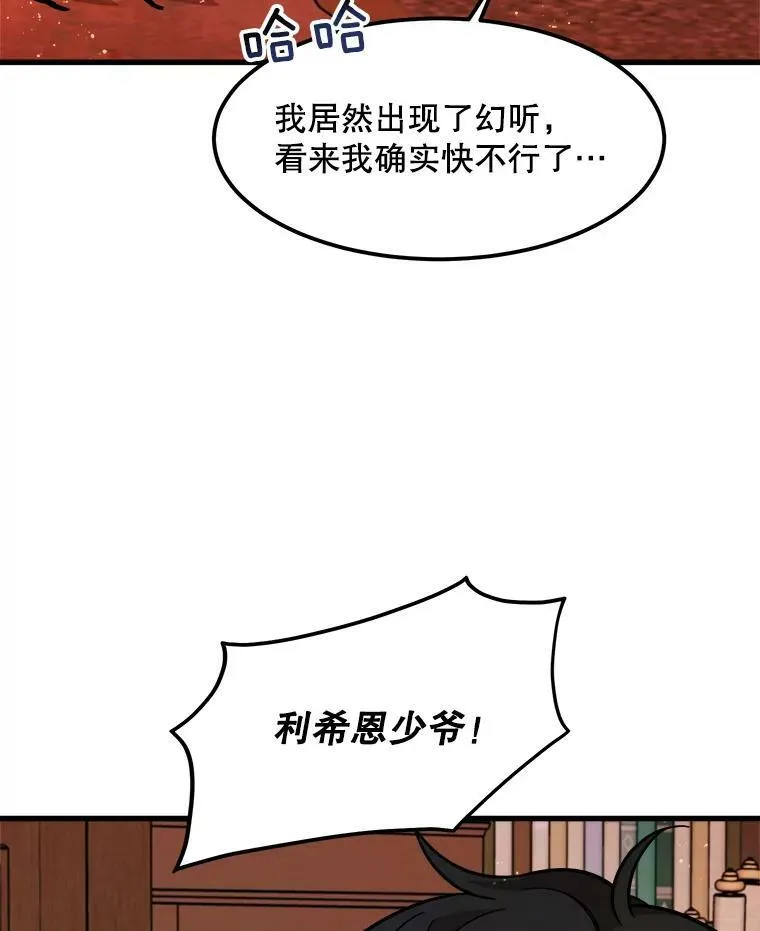 22.发动魔法 第92页