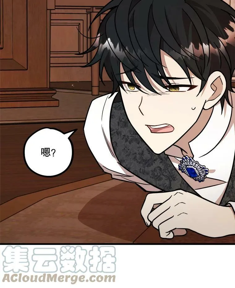 22.发动魔法 第93页
