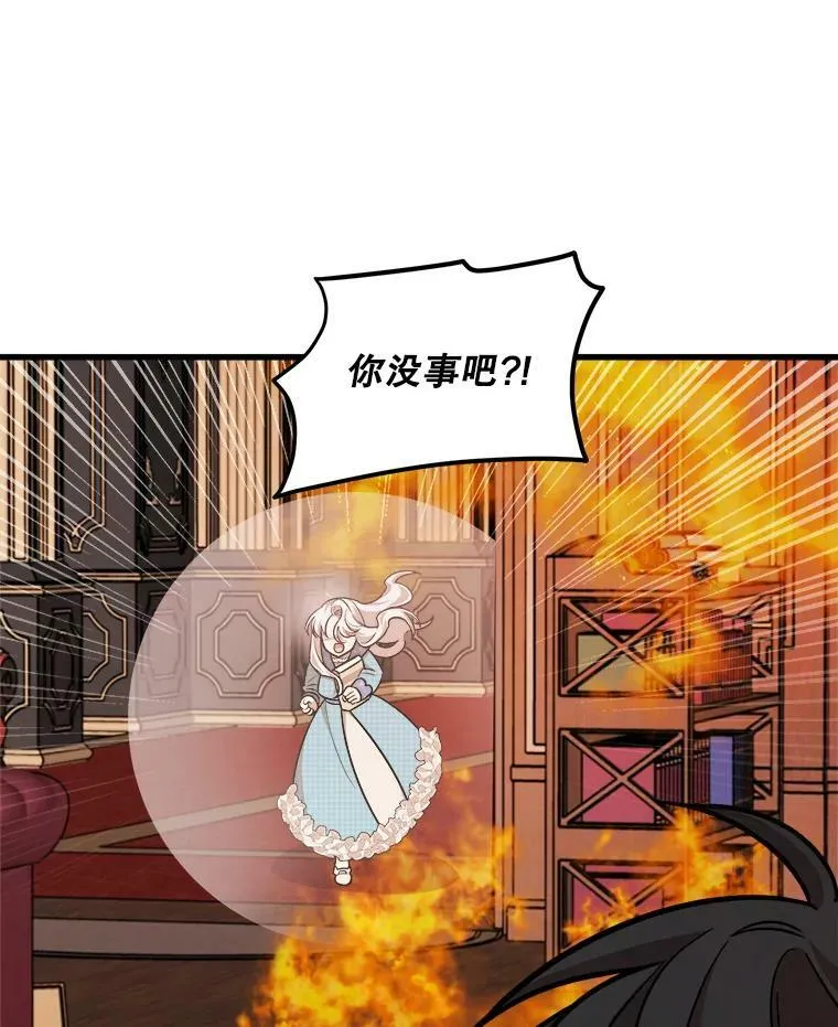 22.发动魔法 第94页