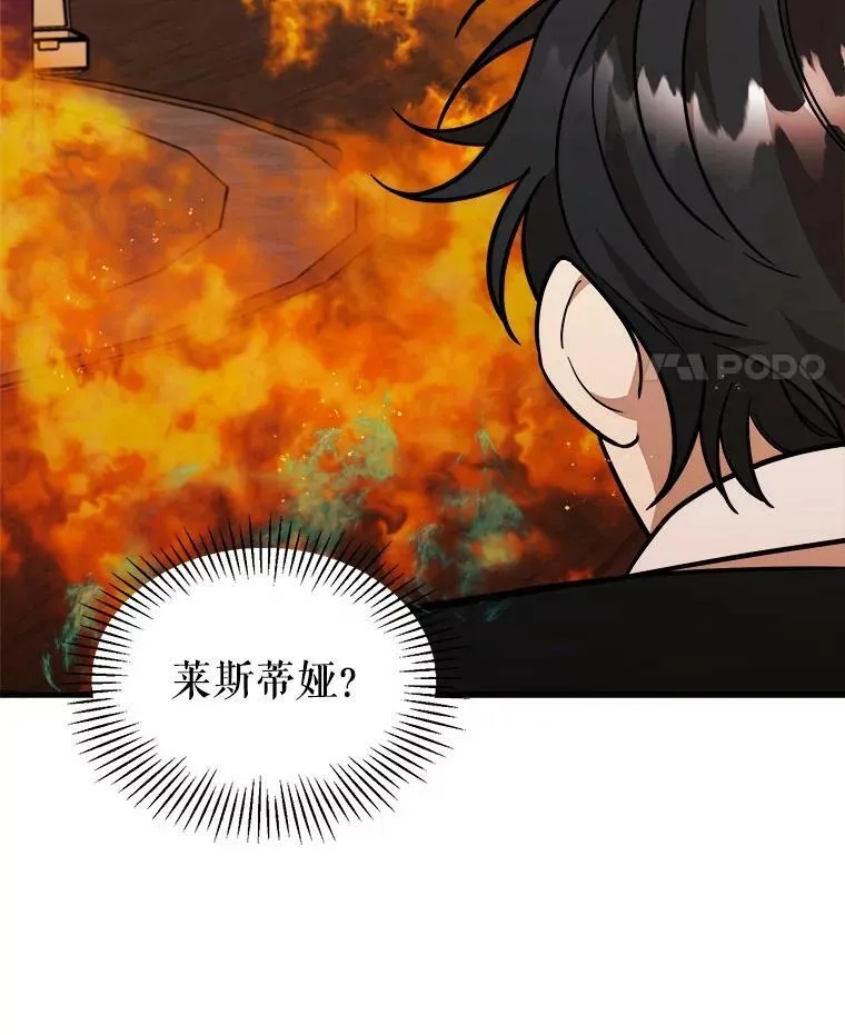 22.发动魔法 第95页