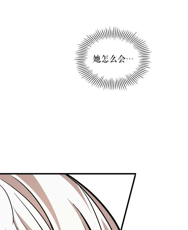 22.发动魔法 第96页