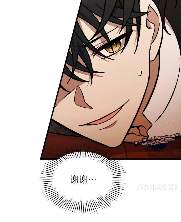 22.发动魔法 第98页