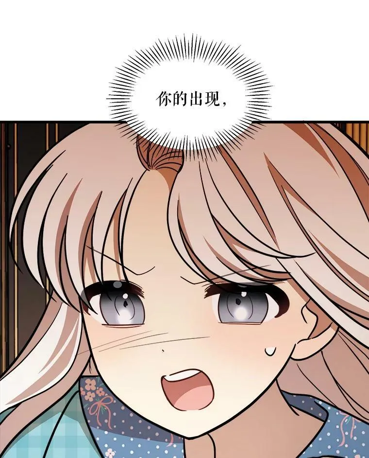 22.发动魔法 第99页