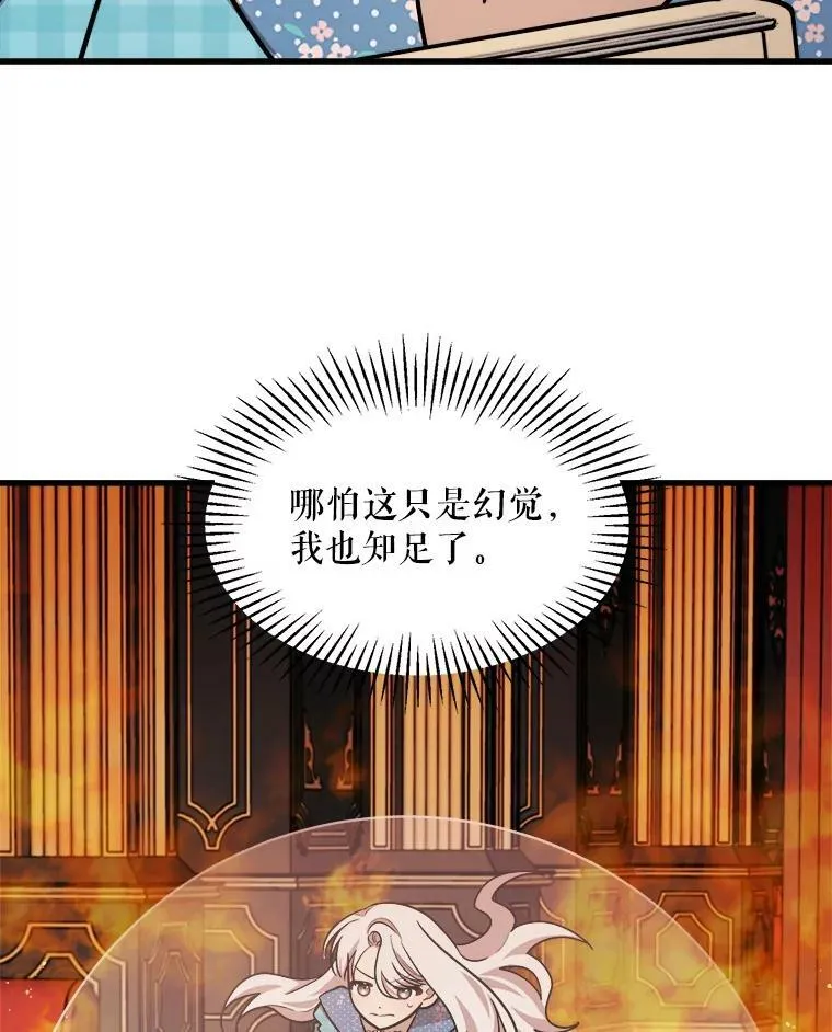 22.发动魔法 第100页