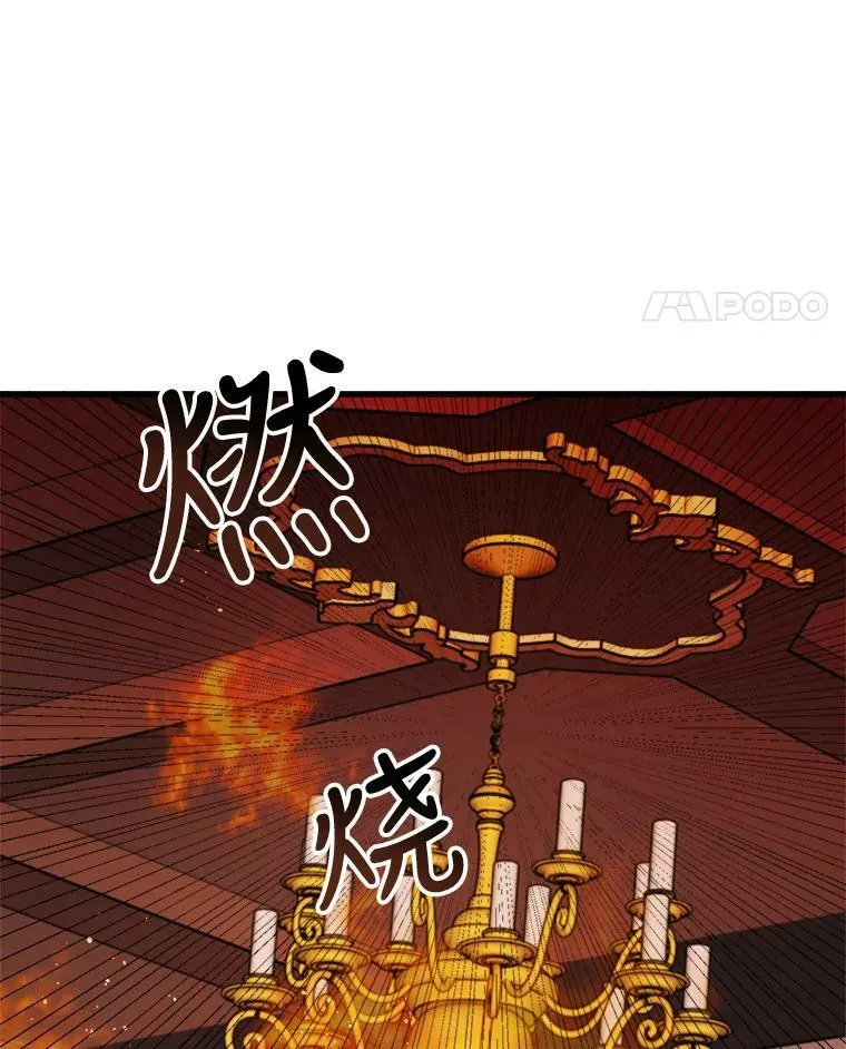 22.发动魔法 第102页