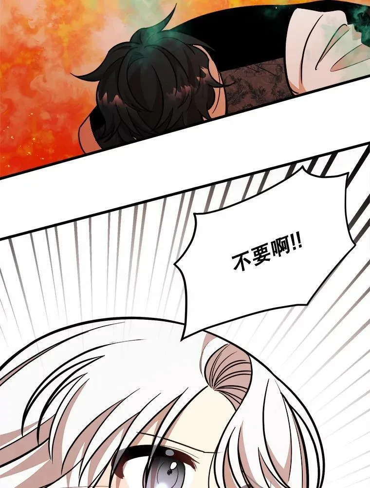 22.发动魔法 第107页