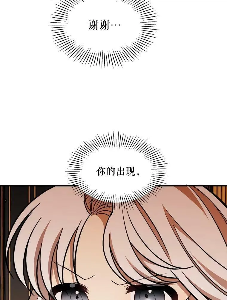 23.拯救利希恩 第3页