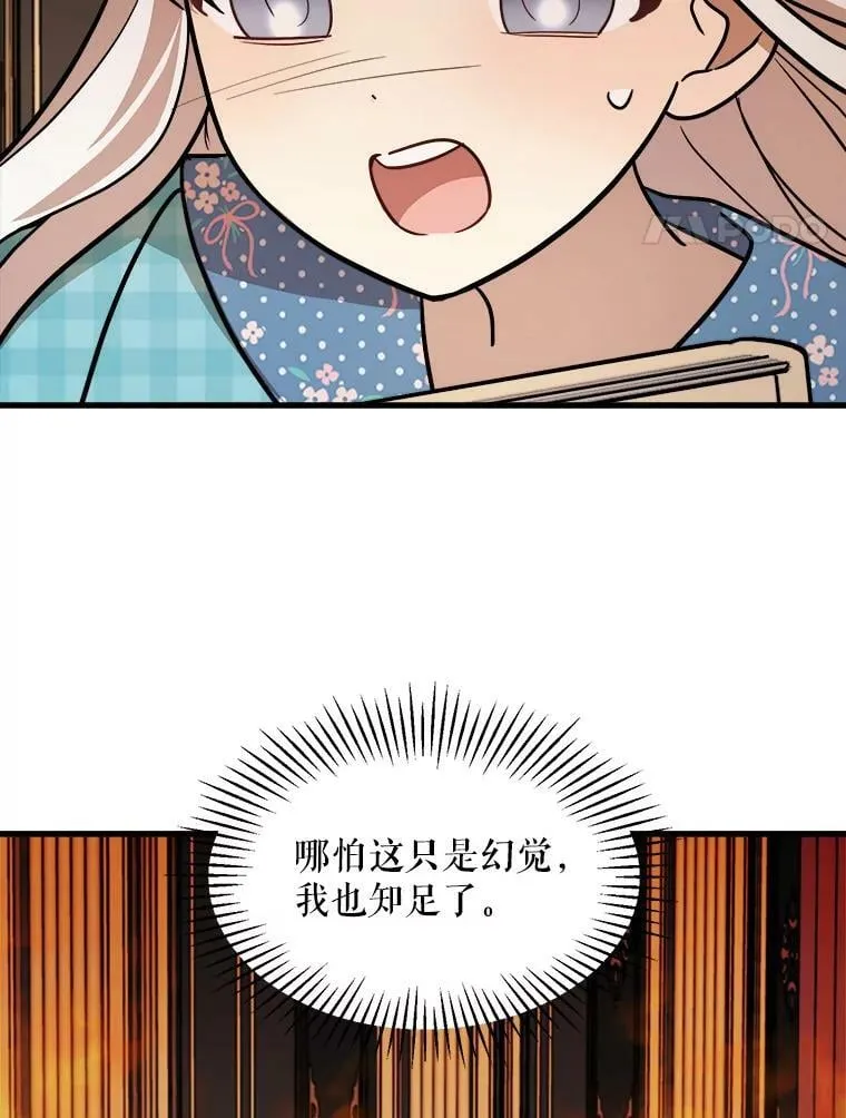 23.拯救利希恩 第4页