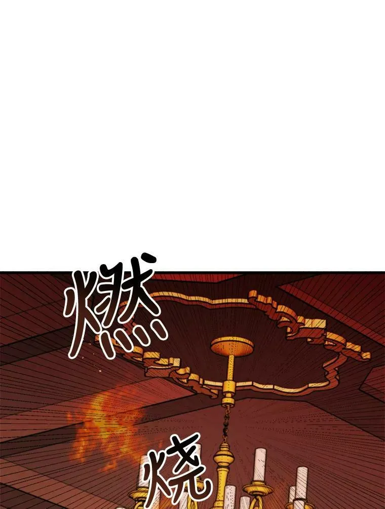 23.拯救利希恩 第6页