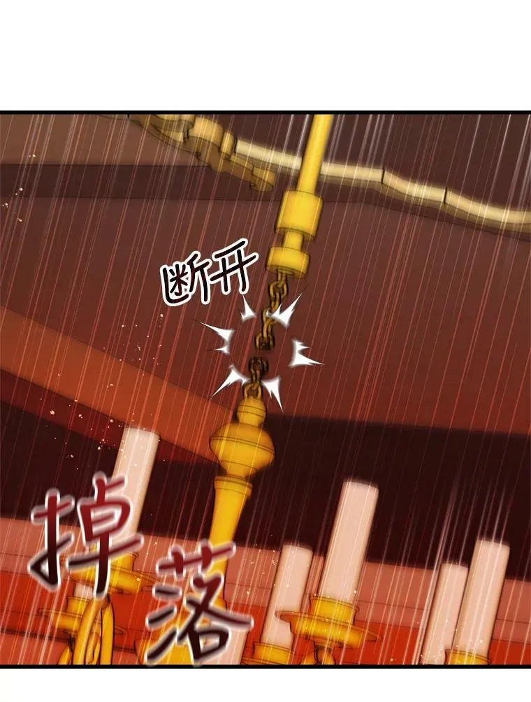 23.拯救利希恩 第8页