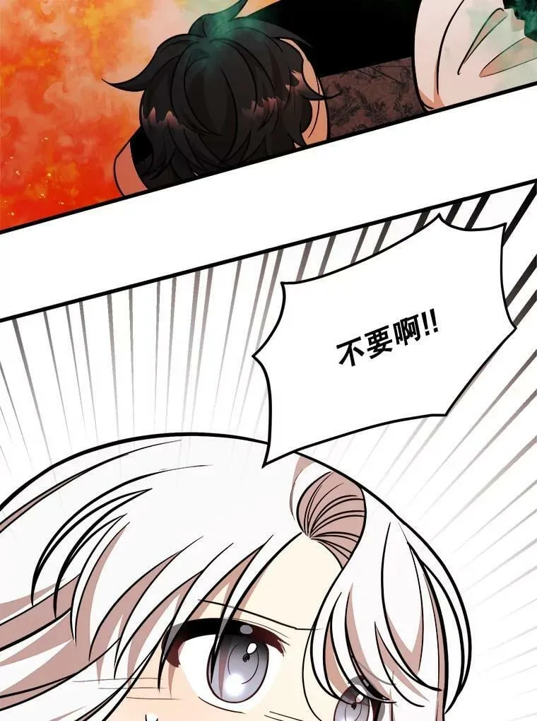 23.拯救利希恩 第11页