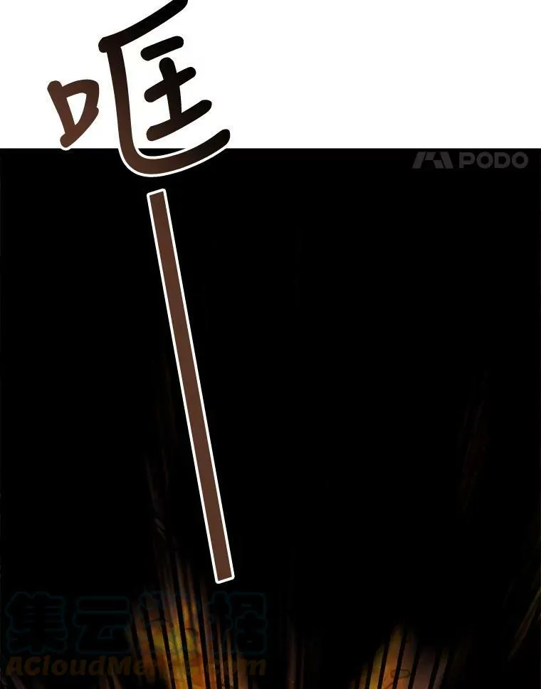 23.拯救利希恩 第17页