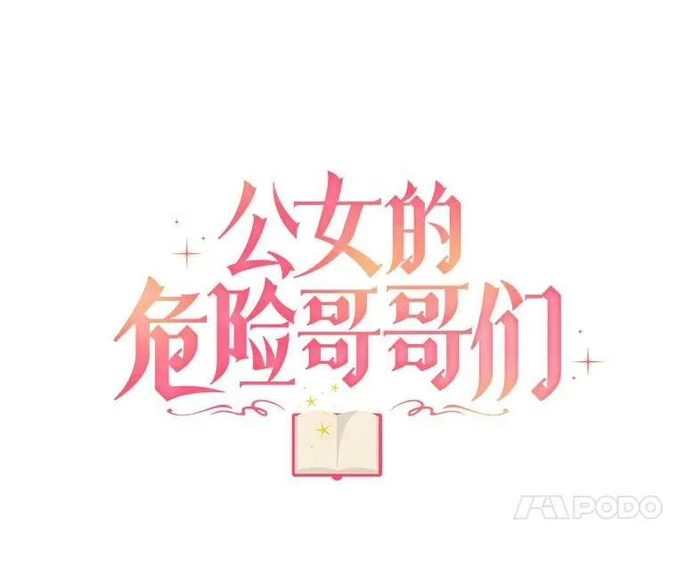 23.拯救利希恩 第20页