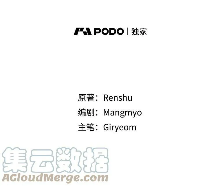 23.拯救利希恩 第21页