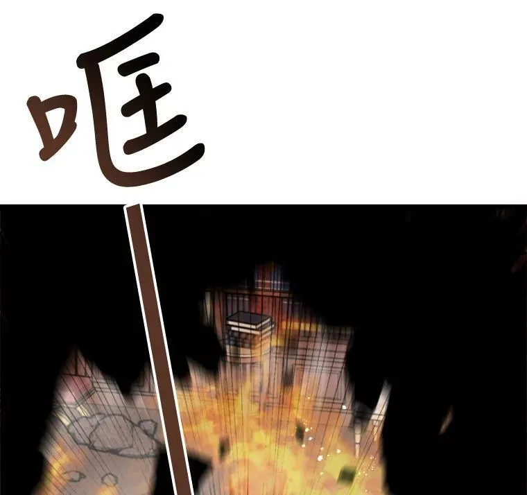 23.拯救利希恩 第22页