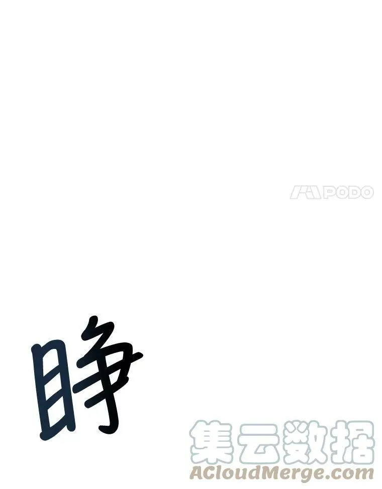 23.拯救利希恩 第25页