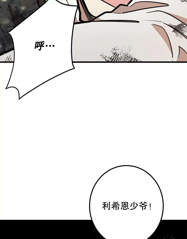 23.拯救利希恩 第27页
