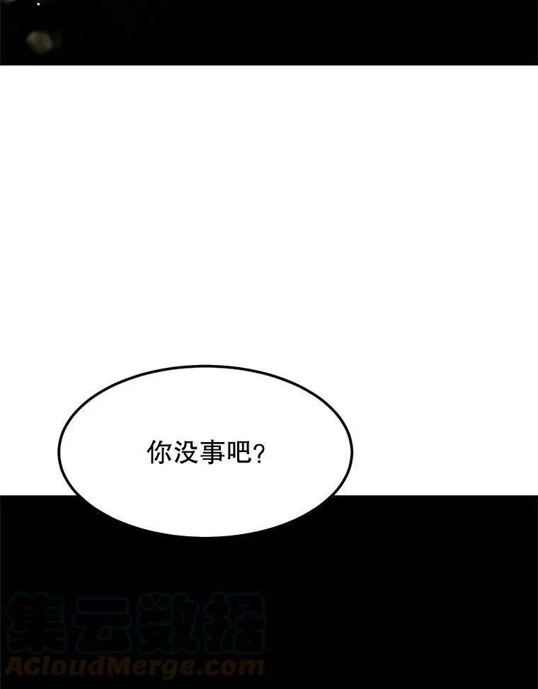 23.拯救利希恩 第29页