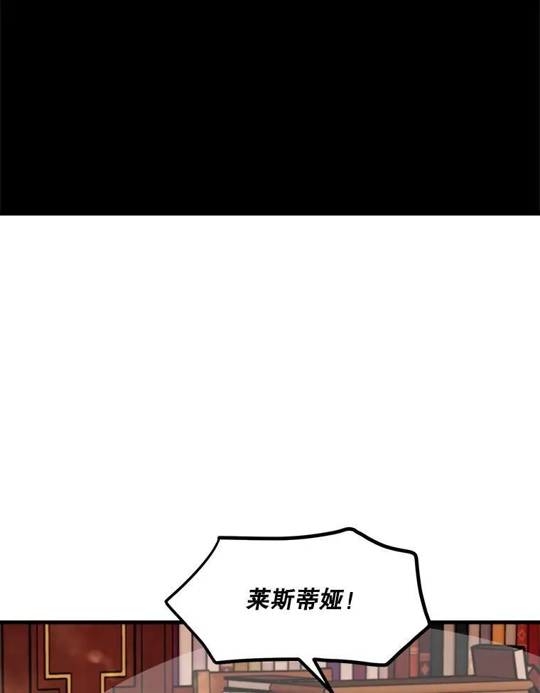 23.拯救利希恩 第30页