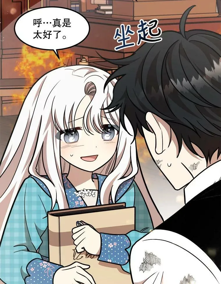 23.拯救利希恩 第31页