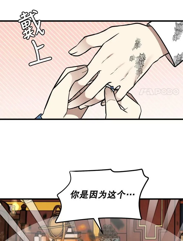 23.拯救利希恩 第35页