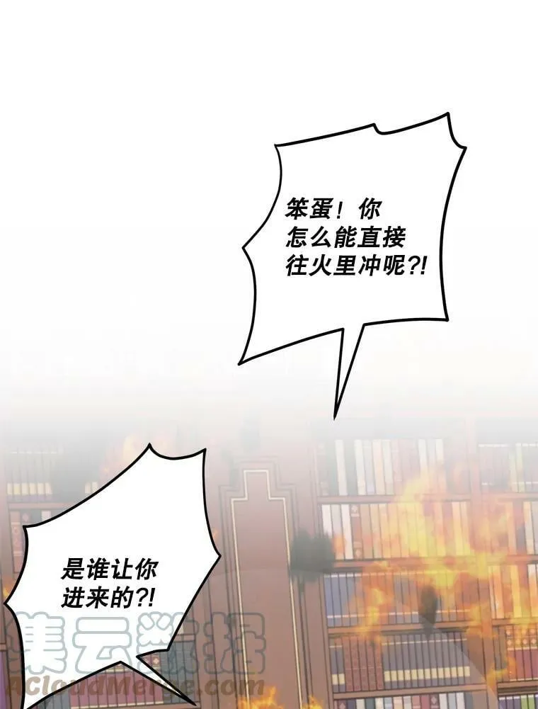 23.拯救利希恩 第37页