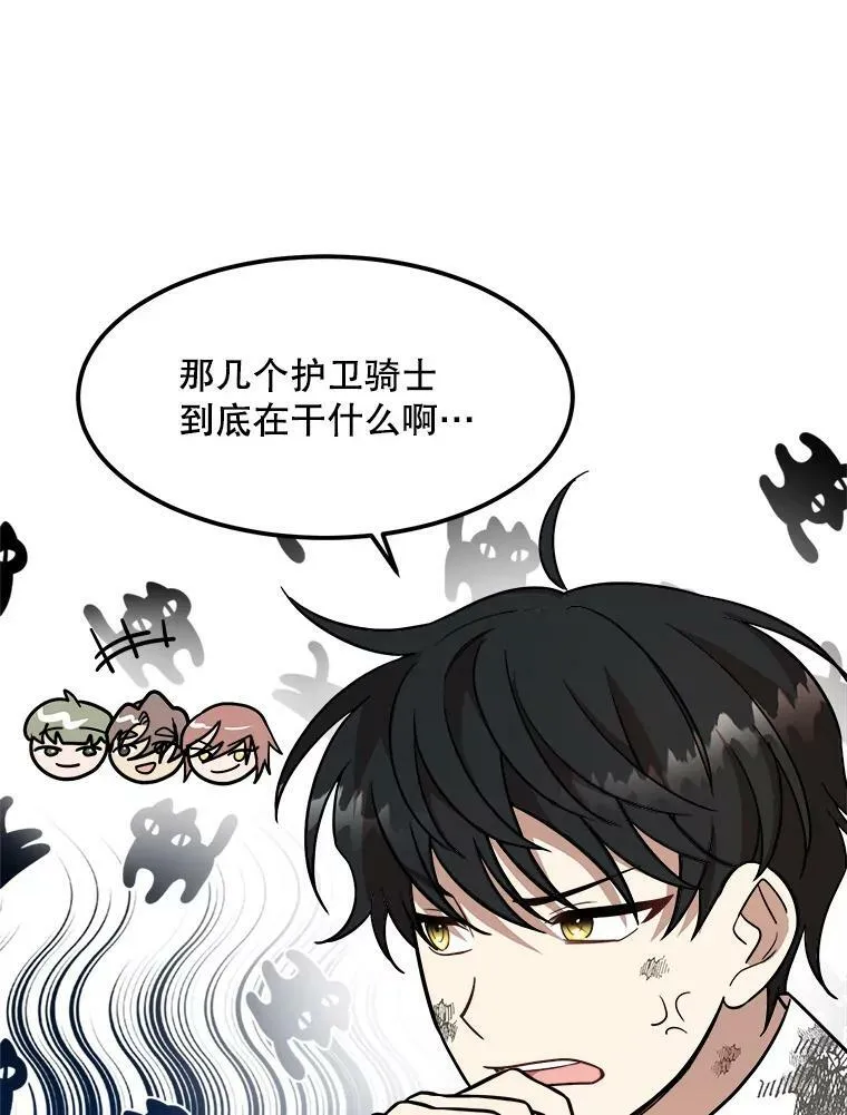 23.拯救利希恩 第39页