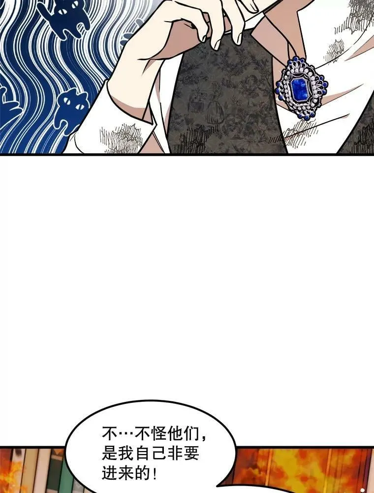 23.拯救利希恩 第40页