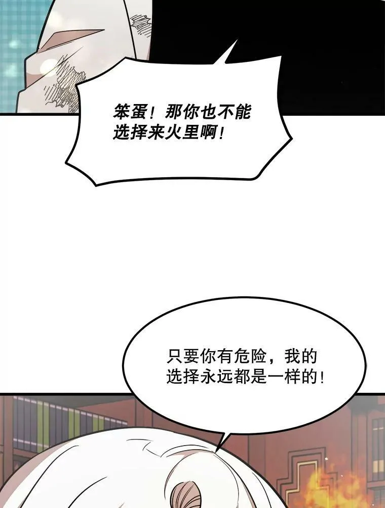 23.拯救利希恩 第42页