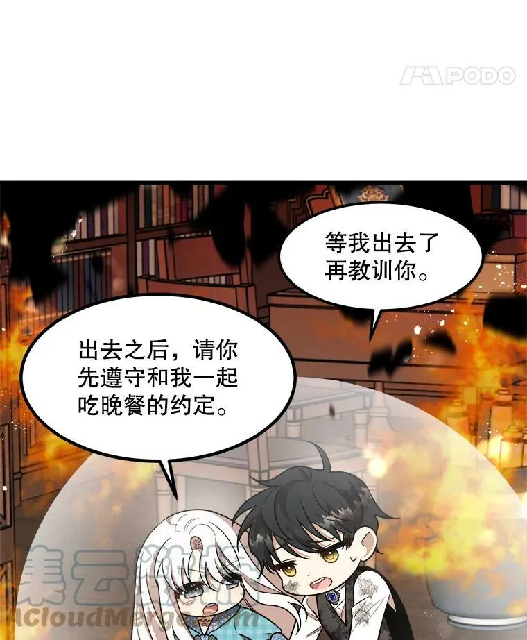 23.拯救利希恩 第45页