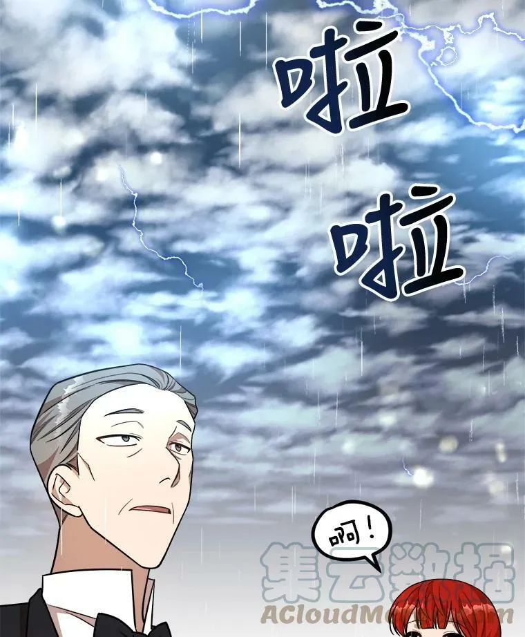 23.拯救利希恩 第49页