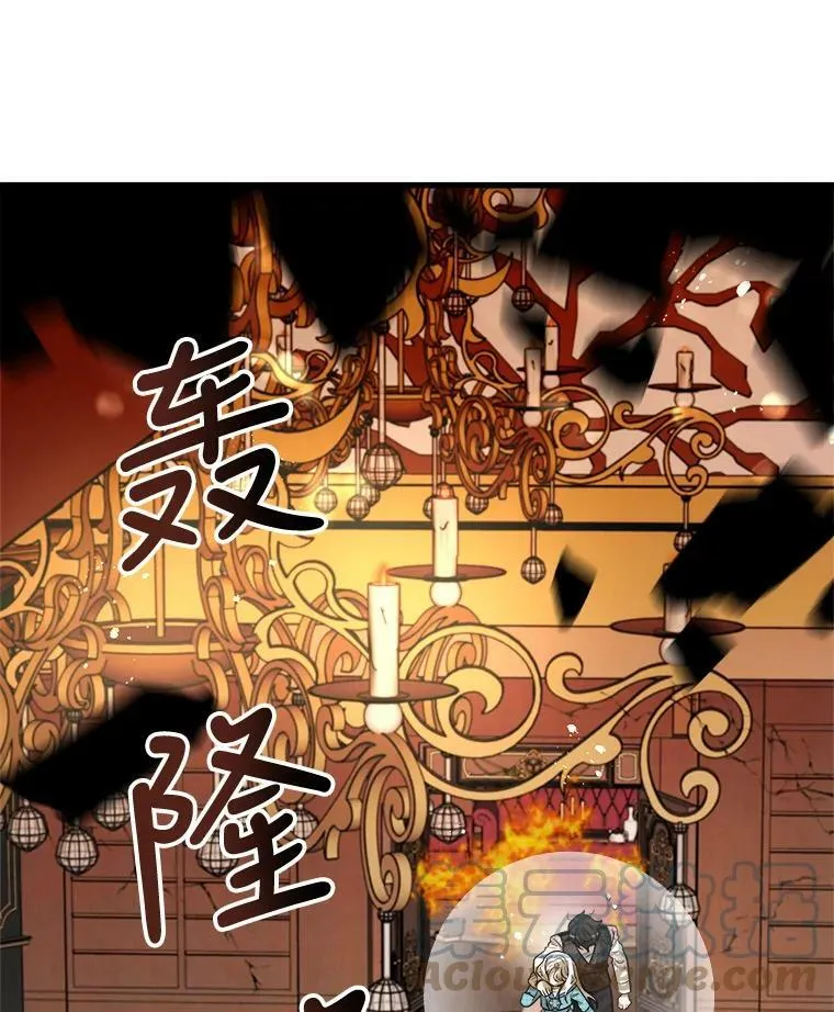 23.拯救利希恩 第53页