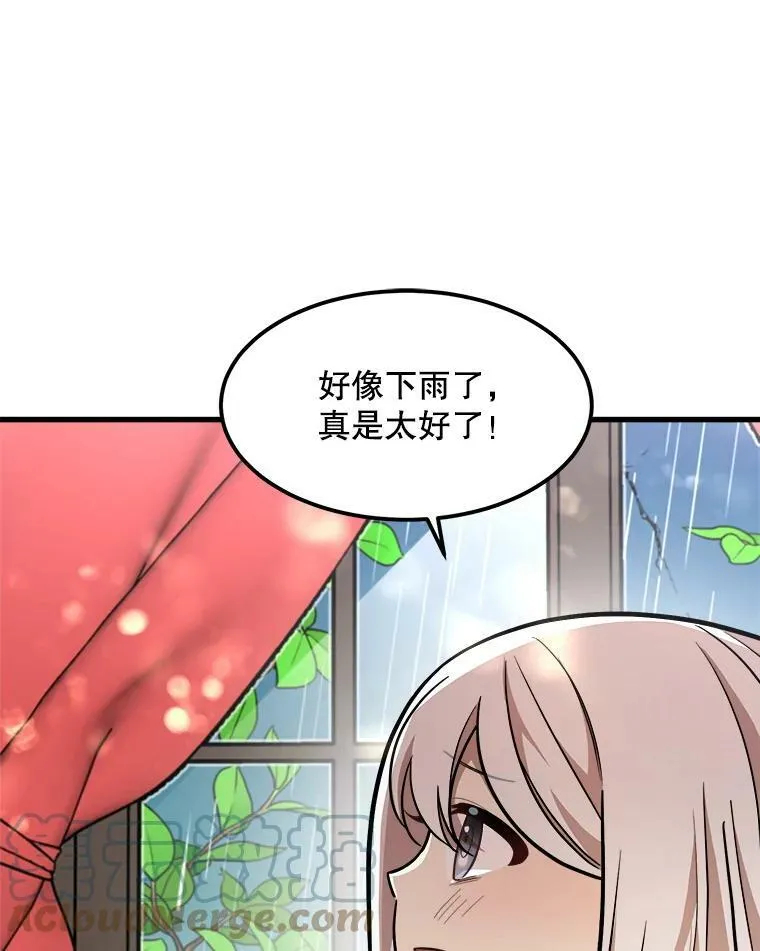 23.拯救利希恩 第57页