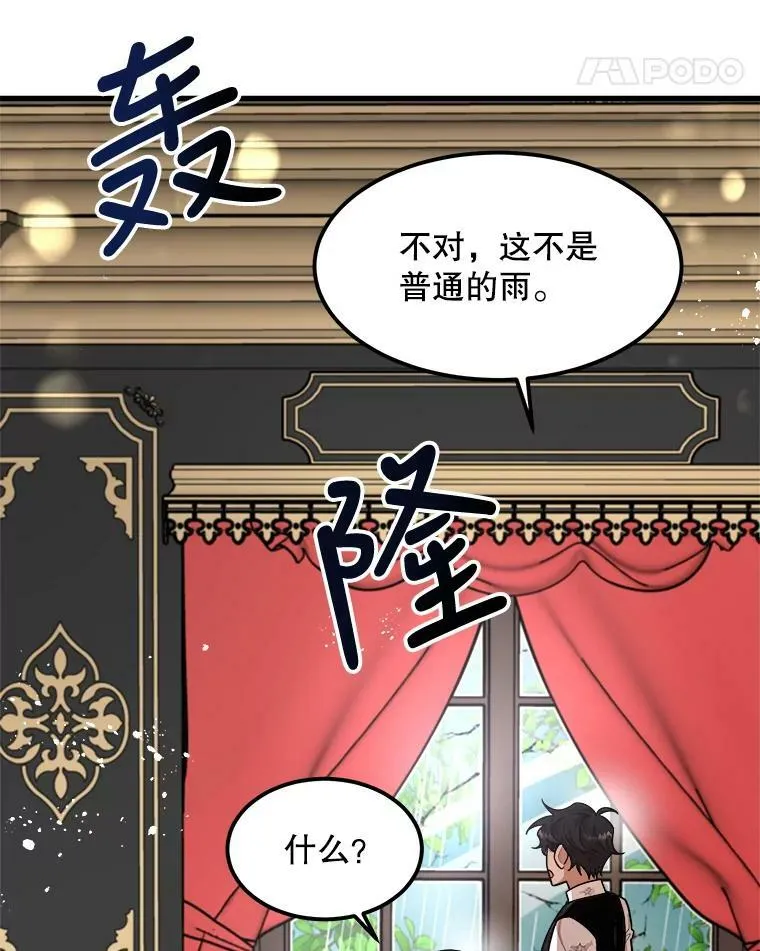 23.拯救利希恩 第59页