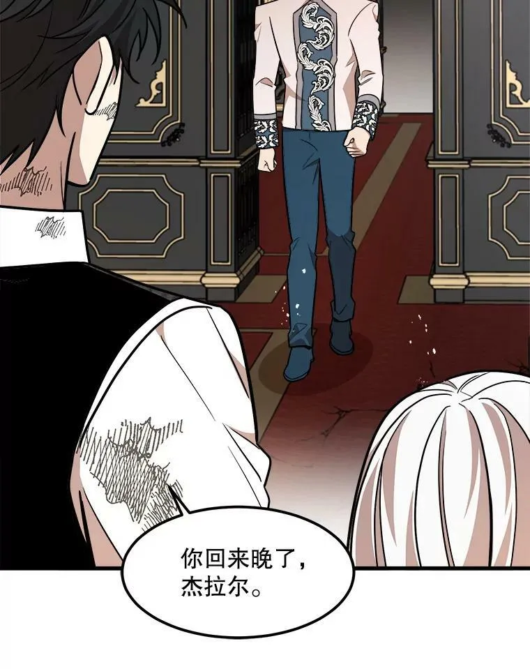 23.拯救利希恩 第63页