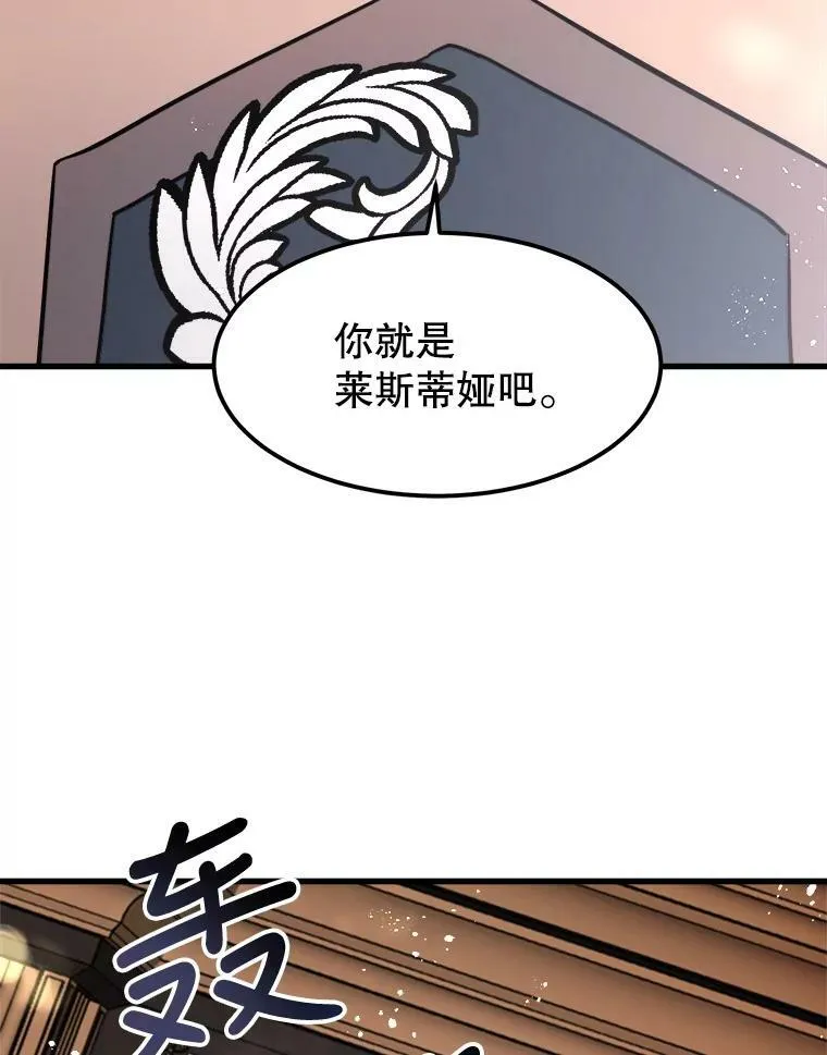 23.拯救利希恩 第67页