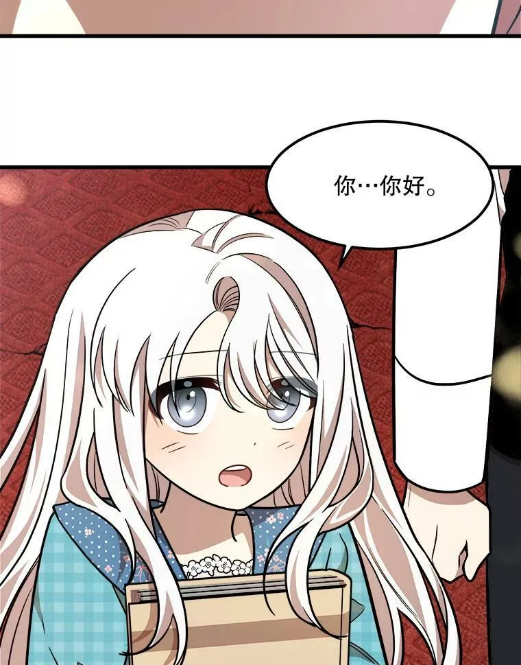23.拯救利希恩 第70页